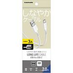 USB2.0 USB-A to C ケーブル 2m ホワイト 多摩電子 USB2.0 USB-A to C ケーブル 2m ホワイト 多摩電子