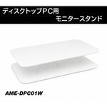 キーボード収納モニタースタンド amex キーボード収納モニタースタンド amex