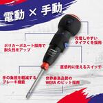 DEEN電動グリップフィットドライバー DEEN DEEN電動グリップフィットドライバー DEEN