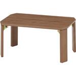 UVモダンローテーブル Latte ウォルナット 60x40 不二貿易 UVモダンローテーブル Latte ウォルナット 60x40 不二貿易
