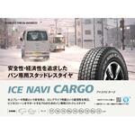 【NV200 バネット】 スタッドレスタイヤ GOODYEAR(グッドイヤー) ICE NAVI CARGO 165/80R14 97/95N + 14インチ アルミホイール4本set Goodyear