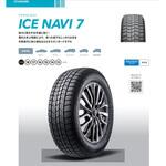 【ノア・ヴォクシー80系等】 スタッドレスタイヤ GOODYEAR(グッドイヤー) ICE NAVI 7 205/60R16 + 16インチ アルミホイール4本set Goodyear