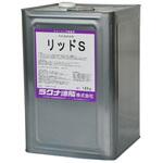 リッドS ラクナ油脂 リッドS ラクナ油脂