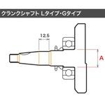 ストロークアップクランクシャフトASSY L-Type TAKEGAWA(武川)