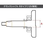ストロークアップクランクシャフトASSY R-Type TAKEGAWA(武川)