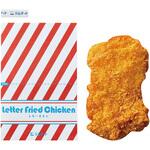 レターホットスナック チキン キングジム
