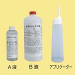 セラグリップ 横浜油脂工業(Linda) セラグリップ 横浜油脂工業(Linda)