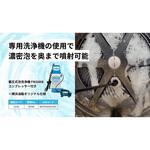 洗濯機クリーナー 横浜油脂工業(Linda) 洗濯機クリーナー 横浜油脂工業(Linda)