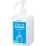 手指消毒剤用1Lポンプボトル SARAYA(サラヤ) 手指消毒剤用1Lポンプボトル SARAYA(サラヤ)
