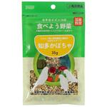 セキセイインコの食べよう野菜 アラタ