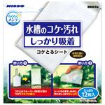 らくらくメンテ NAMシリーズ マルカン ニッソー