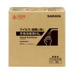 手指消毒剤HL SARAYA(サラヤ)