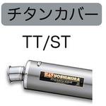 モンキー”MONSTER TAIL”サイクロン TYPE-7(ST) ヨシムラ