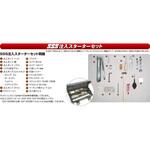 SSSボンド注入機器セット SSS注入スターターセット ヤブ原産業 SSSボンド注入機器セット SSS注入スターターセット ヤブ原産業