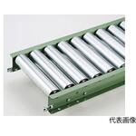 スチール製ローラコンベヤR6023D型1500LX R6023DX1500Lシリーズ マキテック