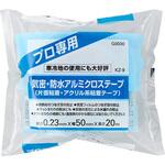 気密・防水アルミクロステープ(片面粘着タイプ)KZ-9 50X20 ニトムズ 気密・防水アルミクロステープ(片面粘着タイプ)KZ-9 50X20 ニトムズ