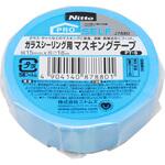 ガラスシーリング用マスキングテープ ニトムズ ガラスシーリング用マスキングテープ ニトムズ