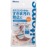 すきま汚れカバーテープ キッチン ニトムズ すきま汚れカバーテープ キッチン ニトムズ