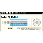 レジンA 注入タイプ GE ブルーカメレオン ユニカ レジンA 注入タイプ GE ブルーカメレオン ユニカ