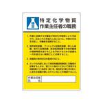 EA983BX-12A 600x450mm 職務表示板 EA983BXシリーズ エスコ