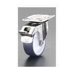 125mm キャスター 自在・後ブレーキ付・ステンレス製 EA986LE-125シリーズ エスコ