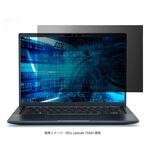 DELL Latitude 液晶保護フィルム のぞき見防止 反射防止 ブルーライトカット エレコム