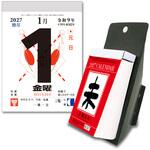 2027年 卓上 日めくりカレンダー 3号 キングコーポレーション
