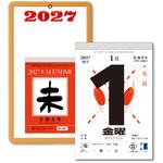 2027年 台紙付 日めくりカレンダー 5号 キングコーポレーション