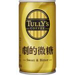 TULLY’SCOFFEE劇的微糖165g 伊藤園 TULLY’SCOFFEE劇的微糖165g 伊藤園