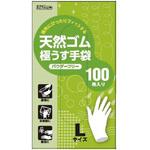 天然ゴム極うす手袋 パウダーフリー ナチュラル 100枚入 ダンロップ ホームプロダクツ