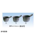 PE杓 単品 木柄用 容量 杓のみ 宮本理研工業