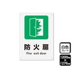 KTK1255 プレート 防火扉 1袋 2枚入 KTKシリーズ KALBAS