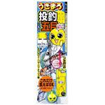 うきまろ投釣五目仕掛 がまかつ Gamakatsu