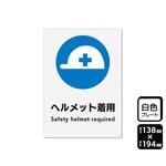 プレート ヘルメット着用 1袋 2枚入 KTKシリーズ KALBAS