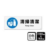 プレート 清掃清潔 1袋 2枚入 KTKシリーズ KALBAS