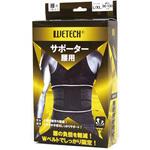 WETECH サポーター WJシリーズ ウィキャン
