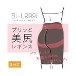 美レギ スラッと美尻レギンス 3分丈 黒 71Hシリーズ 助野