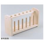 木製試験管立て アズワン