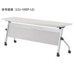 ミーティングテーブル パネル付 1200×450×720mm LCJ-1245HPシリーズ ニシキ工業