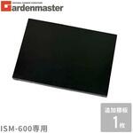 追加棚板 1枚 物置き用 ISM-600専用 YAMAZEN(山善) 追加棚板 1枚 物置き用 ISM-600専用 YAMAZEN(山善)