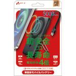 準固体モバイルバッテリー5000mAh マグセーフ、スタンド、インジケーター付  ブラック MBSS5000MGSBK [USB Power Delivery対応] エアージェイ