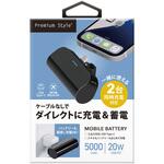 Type-C 直挿しモバイルバッテリー 5000mAh PD20W Premium Style ブラック PG-LB50C01BK [USB Power Delivery対応 /2ポート] PGA