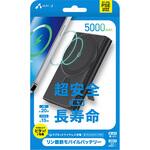 リン酸鉄モバイルバッテリー5000mAh マグセーフ、スタンド、インジケーター付 BK   MBLS5000MGSBK エアージェイ
