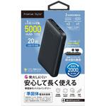 準固体モバイルバッテリー 5，000mAh Premium Style ブラック PG-LB50S01BK [USB Power Delivery対応 /3ポート] PGA
