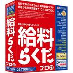 給料らくだプロ27 シリアル版 BSLシステム研究所 給料らくだプロ27 シリアル版 BSLシステム研究所
