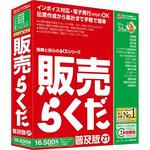 販売らくだ27普及版 シリアル版 BSLシステム研究所 販売らくだ27普及版 シリアル版 BSLシステム研究所
