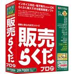 販売らくだプロ27 シリアル版 BSLシステム研究所 販売らくだプロ27 シリアル版 BSLシステム研究所