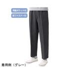 裾ファスナーパンツ ブルー 紳士 821200シリーズ ケアファッション