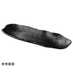 メラミン ひねり変り舟型長皿 黒マット 福井クラフト