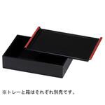6.5寸 長角珍味箱 福井クラフト